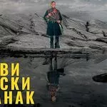 The First Serbian Uprising